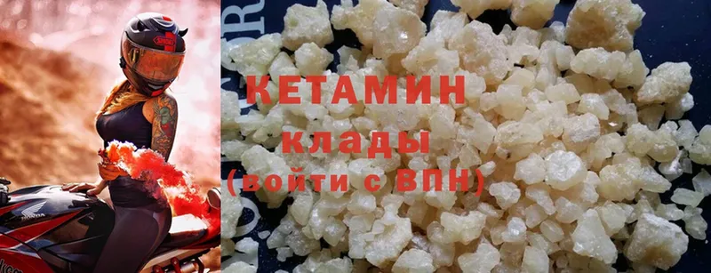 Кетамин ketamine Баймак